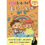 5*6*7 лет ..* слово * число / Ichikawa .