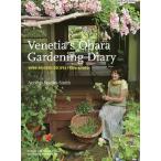 Venetia’s Ohara Gardening Diary OVER 80 HERB RECIPES FROM KYOTO