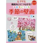  функция улучшение . быть связаны друг с другом! пожилые люди .... сезон. стена поверхность весна лето сборник 