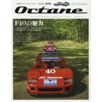Octane CLASSIC &amp; PERFORMANCE CARS Vol.29(2020SPRING) Япония версия 