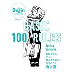 BASIC 100 RULES Spring-Summer