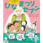 hi.... seven /.. хотеть сделать ../....../ ребенок / книга с картинками 