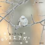 a. хочет .simaenaga......... для ../ Yamamoto свет один / ребенок / книга с картинками 