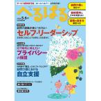 へるぱる 訪問介護に役立つ!研修資料に使える! 2024-5・6月