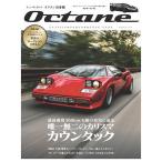 Octane CLASSIC &amp; PERFORMANCE CARS Vol.52(2025-2026WINTER) Япония версия 