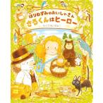 �͂�˂��݂̂������Ⴓ�񂳂邭��̓q�[���[/�ӂ������݂�