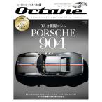 Octane CLASSIC & PERFORMANCE CARS Vol.54(2026SUMMER) 日本版