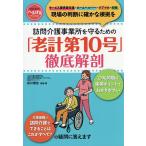  посещать уход проект место ... поэтому. [. итого no. 10 номер ] тщательный анатомия сервис предлагается ответственное лицо * Home helper * уход mane* line . площадка. в оценке конечно . корень ../ сосна река дракон .