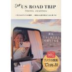 Our US ROAD TRIP TRAVEL JOURNAL 1 десять тысяч kilo. America ширина . семья .. не повседневный ......./ Yoshida ..