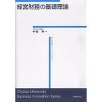  управление финансовые дела. основа теория / средний ..