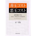. шар затраты злодей затраты фирма . сильно делать затраты * management. katachi/ деньги ..
