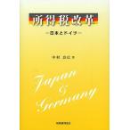  место выгода налог модифицировано кожа Япония . Германия / Nakamura хорошо широкий 
