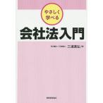 ya...... фирма закон введение / три . подлинный .