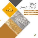 . регистрация Work книжка день quotient 3 класс for LECTURES/ Tokyo CPA отчетность ..