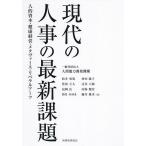  настоящее время. человек .. новейший урок . человек ..книга@* здоровье управление *metava-s* Liberal a-tsu/ человек способность разработка механизм 