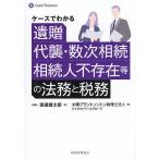  кейс . понимать .., плата .* число следующий ..,.. человек не .. и т.п.. закон .. налог ./.. Kentarou / солнце gran toson тонн консультант по вопросам налогообложения юридическое лицо высокий сеть wa-s группа 