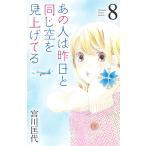  тот человек. вчера такой же пустой . видеть вверх ..8/. река . плата 