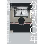  минут ..0 год Корея .. принцип . юг север объединение. предел /. шт. .