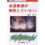  огонь ... выветривание делать! 1/ лес книга@.