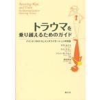 trauma . езда пересечь . поэтому. гид ma Индия полный nes. men треска ize-shon. практика / Lisa * Lewis / Kei * Kelly / John *G*a Len 
