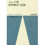  jung .. бог терапевтические. практика запад человек .. сон анализ. один пример . центр как /....