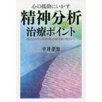  сердце. ....... бог анализ. терапия отметка волна длина соединять . сотрудничество работа, терапия практика. . пункт из / flat .. мужчина 