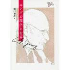  jung психология. мир /.. мир .