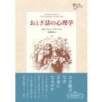 o.. рассказ. психология /M-L* phone * Franz /...