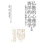  буддизм . психология . запад . психология психология. сам ясность .. предназначенный /voruf gun g*gi-gelihi/.. Gou /....