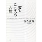 сон . здесь .. старый слой / река .. самец 