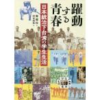 . перемещение делать юность Япония .. внизу Taiwan. студент жизнь /. красота ./ река книга@ более того ветка 