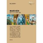 . золотой .. история ....... мысль . map изображение / Ikegami Британия .