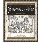  музыка. прекрасный космос мир голос,. закон, ритм / Jayson *ma-tin-/ гора рисовое поле прекрасный Akira 