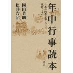  ежегодные мероприятия читатель японский 4 сезон .... лет час .../ холм рисовое поле ../ сосна ...