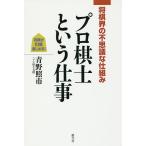  Pro .. и работа shogi .. тайна .. комплект ./ синий .. город 