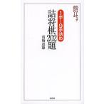 1 рука ~9 рука ... shogi 202./ высота . дорога самец 