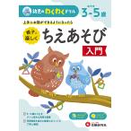  родители .. легко .. игра введение ...3-5 лет хорошо сделанный .. рассказ возможно для стал ./ ребенок образование изучение .