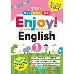 Enjoy!English английский язык ....... сильная сторона стать! 1/ Yoshida ..