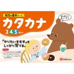  ребенок. основы Work katakana 3~5 лет / ребенок образование изучение .