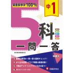  middle 1 5. one . one ./ high school entrance examination problem research .