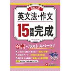  средняя школа вступительный экзамен 15 час готовый грамматика английского языка * сочинение соответствие требованиям . последний s часть!/ средняя школа вступительный экзамен проблема изучение .