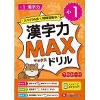  маленький 1 иероглифы сила MAX дрель / начальная школа образование изучение .