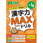  маленький 4 иероглифы сила MAX дрель / начальная школа образование изучение .
