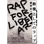  образование как. LAP /. flat futoshi 