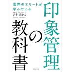  мир. Elite ...... впечатление управление. учебник / Yoshimura ...