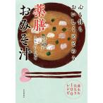  сердце . body ........ . лекарство сервировочный поднос . суп мисо защита окружающих объектов &amp; длина сырой .100 рецепт / река рука форель ./..... тест ./ рецепт 