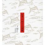  японские сладости. раскрашенные картинки иллюстрированная книга / столица . Takumi Tsuruya . доверие / сейчас . не .