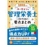  You can. управление питание . это .OK! главное суммировать 2025 год версия / You can управление питание . экзамен изучение .