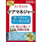  You can. уход ma винт .- написать ...! Work Note 2026 год версия / You can уход ma винт .- экзамен изучение .