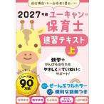 ���[�L�����̕ۈ�m���K�e�L�X�g 2027�N�ŏ�/�Γc�T��/���[�L�����ۈ�m����������